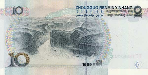 https://www.traveller.org/china/currency/china-10b.jpg